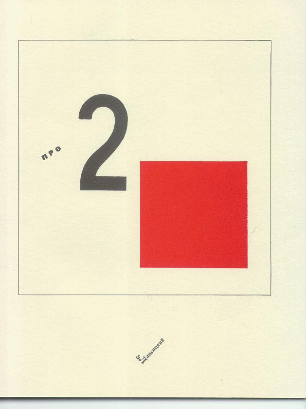 El Lissitzky, About Two Squares (1922)