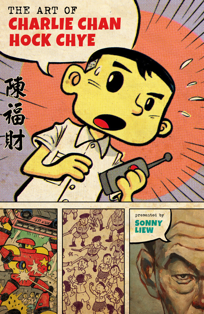 Sonny Liew, Art of Charlie Chan Hock Chye
